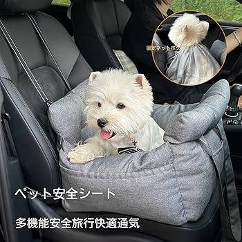 ペットドライブボックス　カーシート　飛び出し防止リード付　洗える　ペットキャリー 楽天市場】ドライブボックス 犬 くるま ドライブボックス 多頭